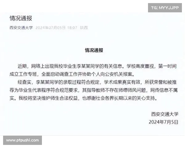 李艺飞事件最新进展:成绩单曝光,申请专利遭遇抄袭指控(抖音李艺菲个人资料) 李艺飞事件最新进展:成绩单曝光,申请专利遭遇抄袭指控(抖音李艺菲个人资料)