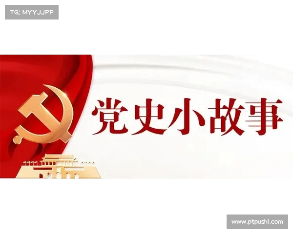 重庆谈判中的毛主席智慧：两项决策确保安全撤退