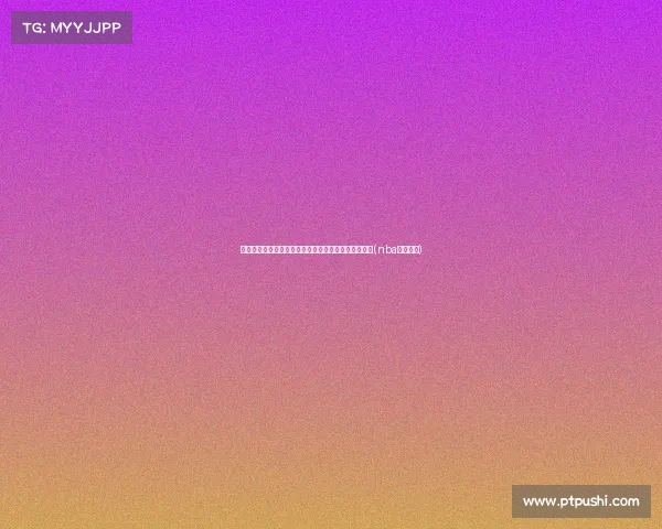 哈滕新赛季年薪,比布伦森高,成为队内新一号薪水王(nba哈特哈登) 哈滕新赛季年薪,比布伦森高,成为队内新一号薪水王(nba哈特哈登)