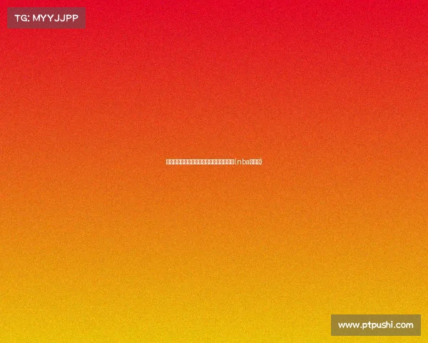 小琼斯:防守对方最佳球员是我自豪的使命(nba小琼斯) 小琼斯:防守对方最佳球员是我自豪的使命(nba小琼斯)