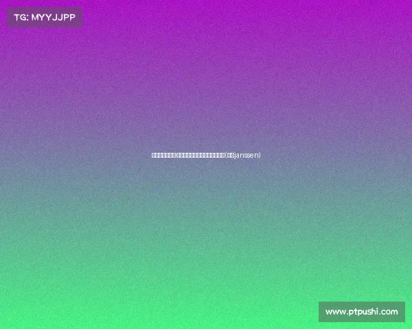 热刺锁定雅各布·拉姆塞，准备以镑报价维拉引援(热刺janssen)