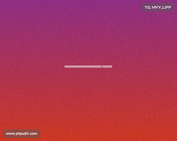 贝林厄姆成为金品牌代言人，开启足球与时尚的完美联姻(贝林厄姆女友)