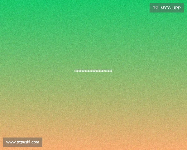 错过了什么？马克西从早睡中获得的新启示(马克西明)